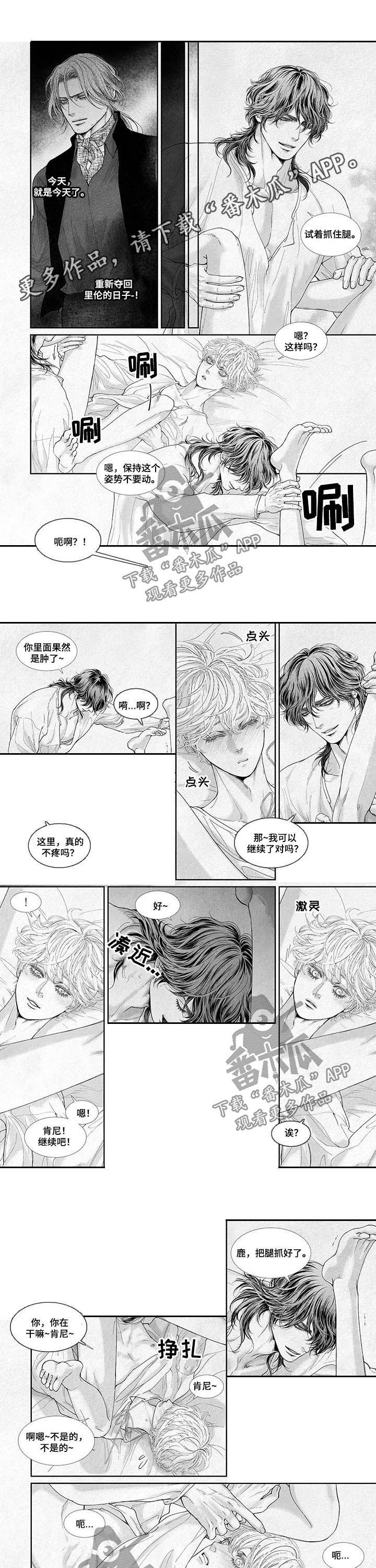 剑与火焰漫画作者漫画,第50话1图