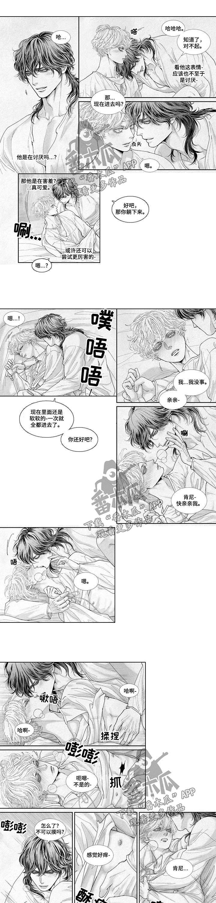 剑与火焰第二季漫画,第50话3图