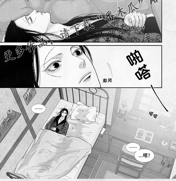 剑与火焰漫画,第74话2图