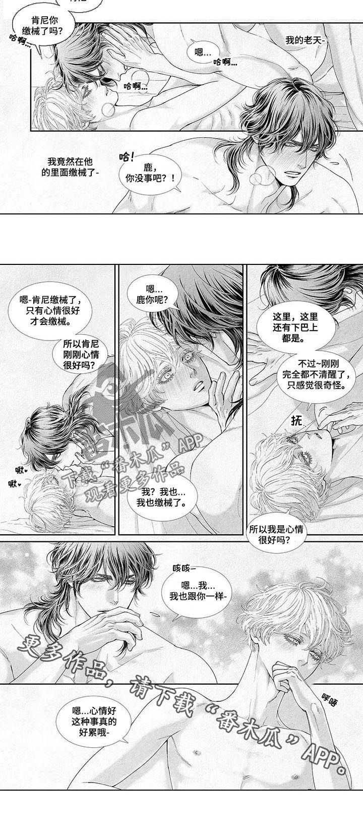 剑与火焰第二季漫画,第44话5图