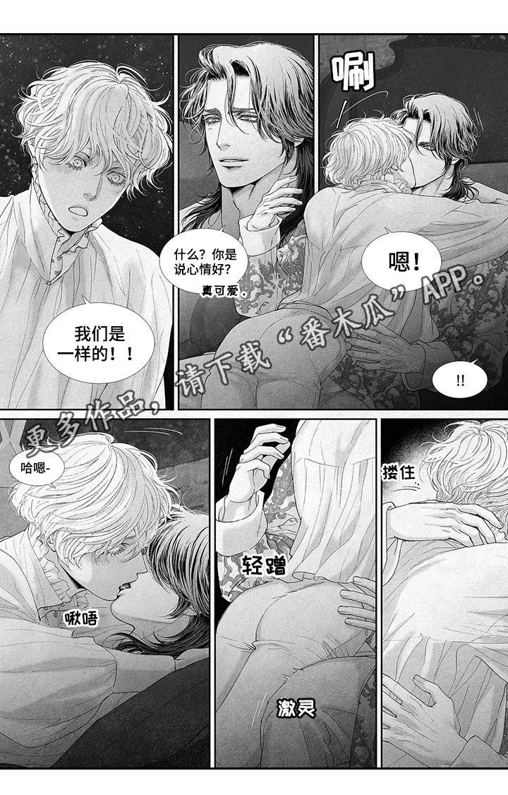 剑与火焰的结合漫画,第26话1图