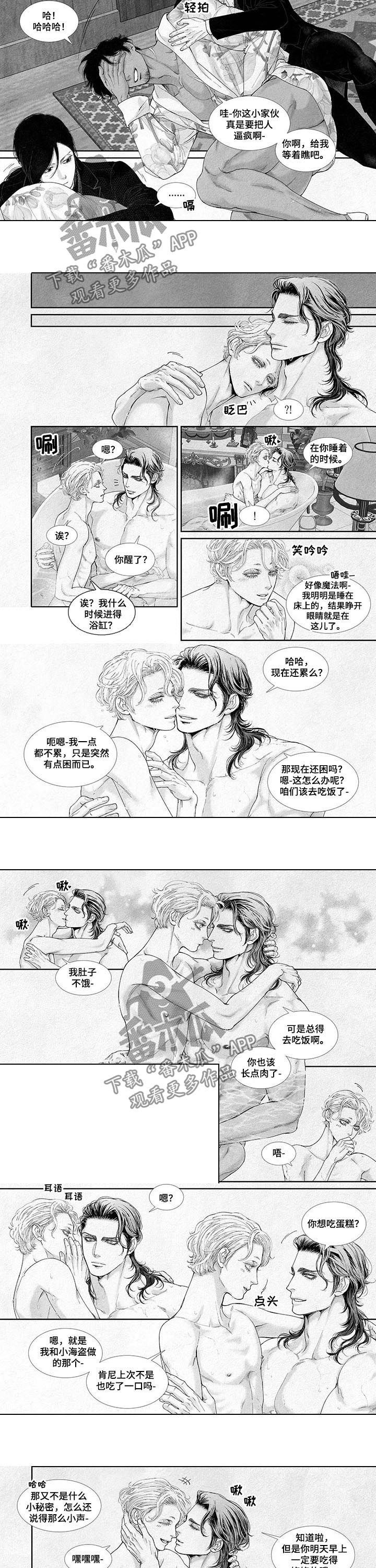 剑与火焰漫画作者漫画,第47话5图