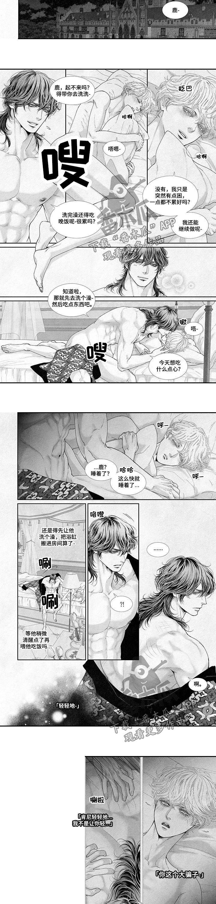 火焰激光剑漫画,第46话4图