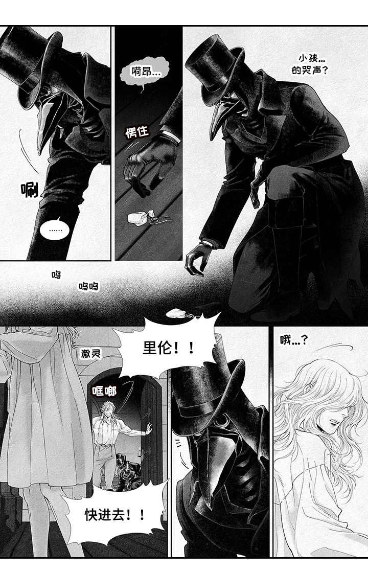 剑与花漫画免费下拉式漫画,第10话5图