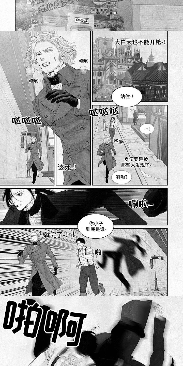 《火与剑》漫画,第129话1图