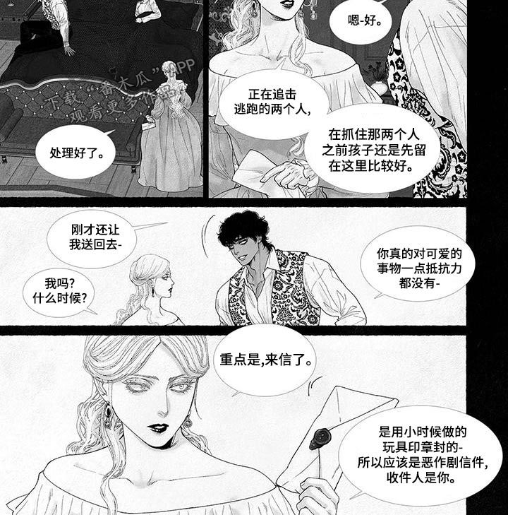 火焰激光剑漫画,第89话2图