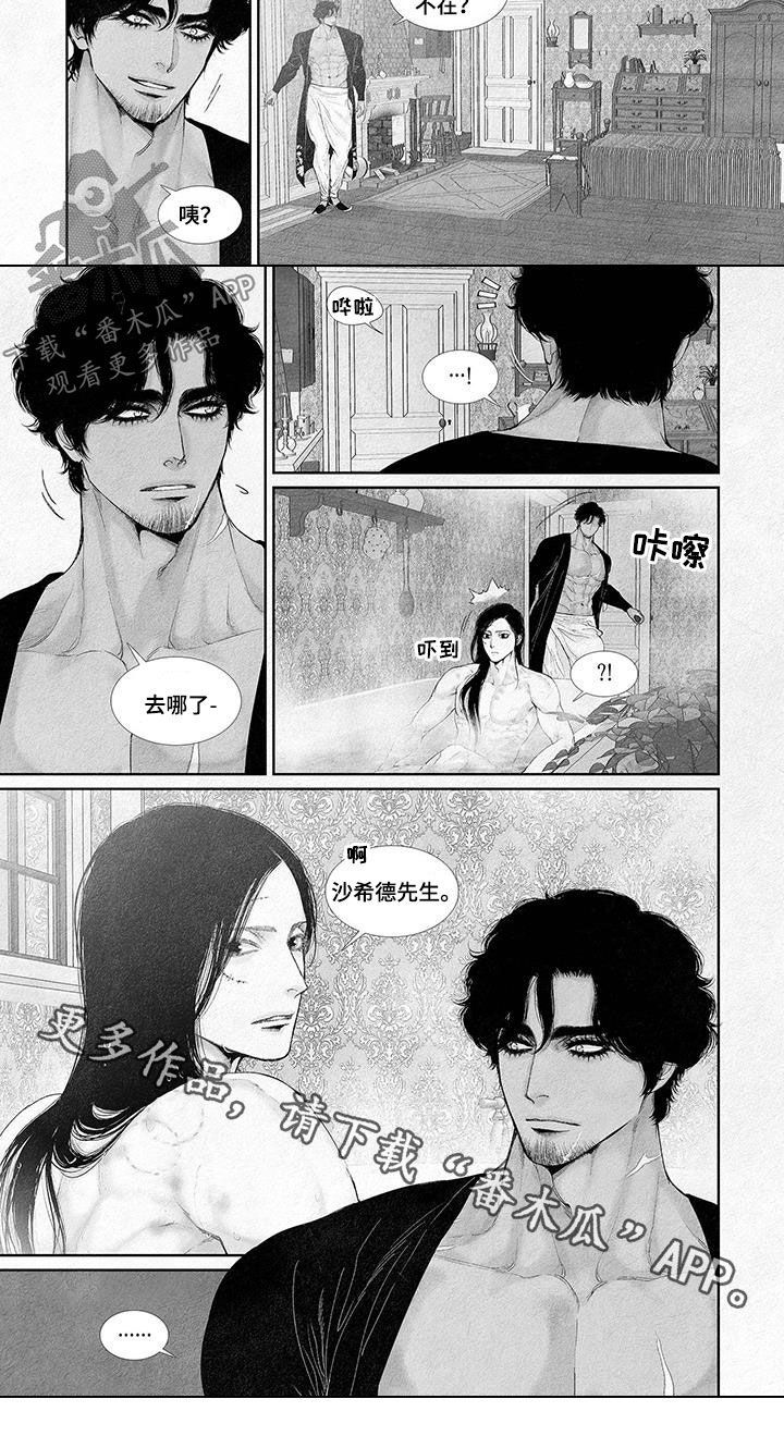 剑与火焰漫画免费阅读下漫画,第111话1图