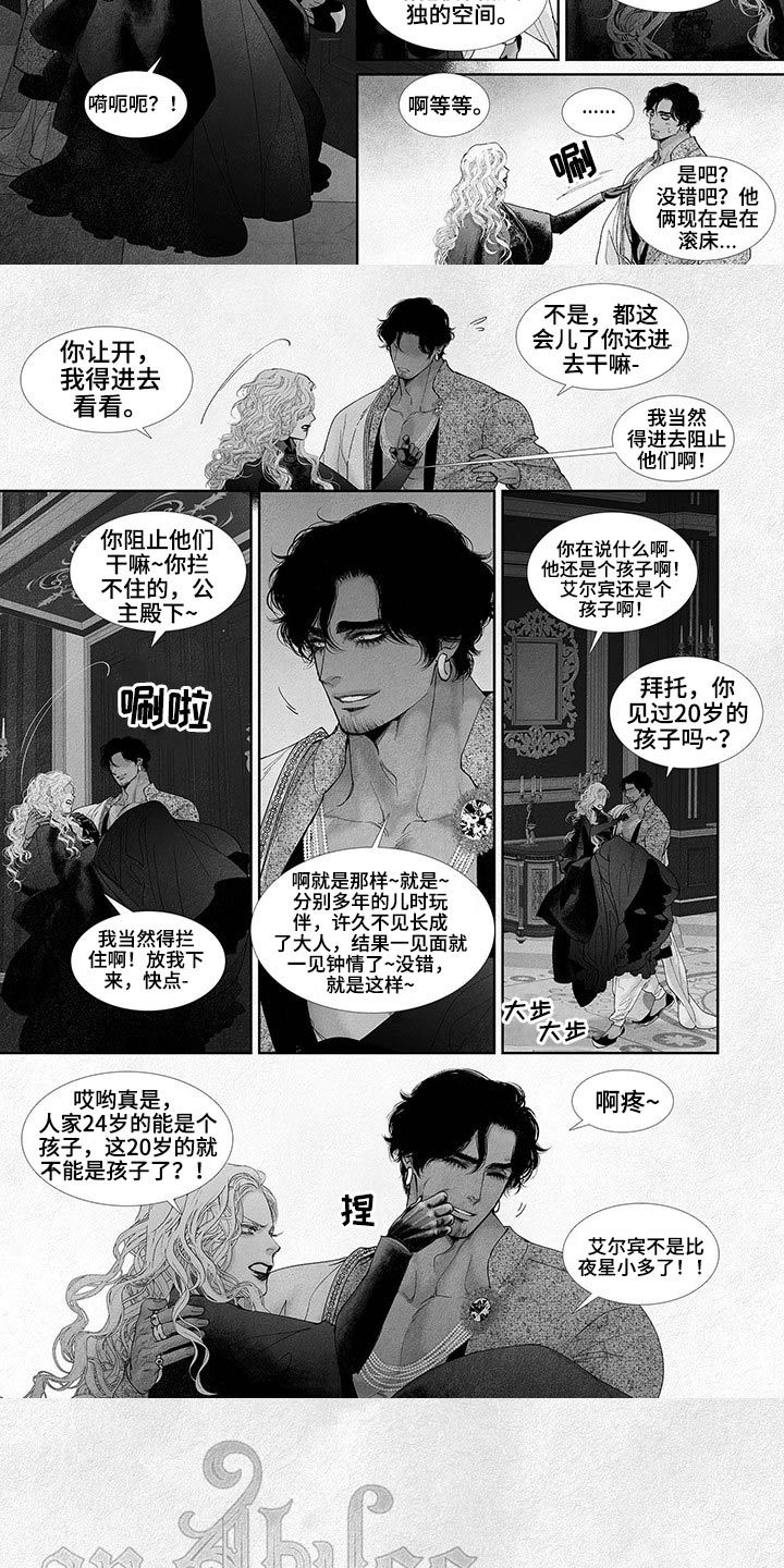 剑与火焰漫画免费阅读下漫画,第66话1图