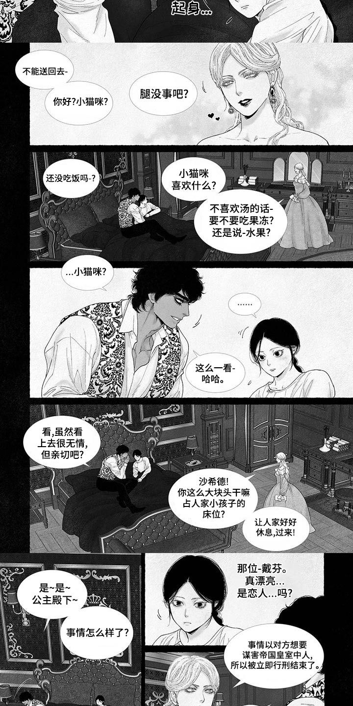 火焰激光剑漫画,第89话1图