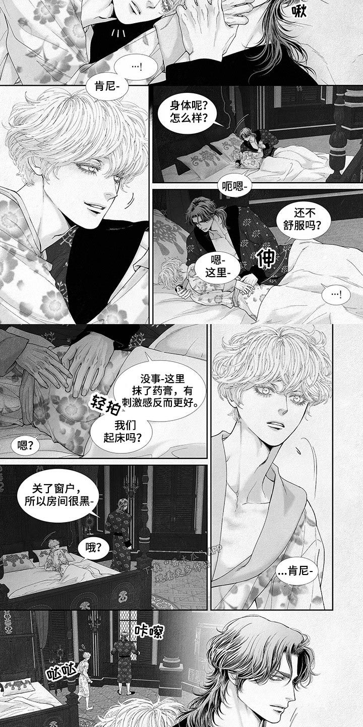 火与剑和剑与火哪个好漫画,第75话2图