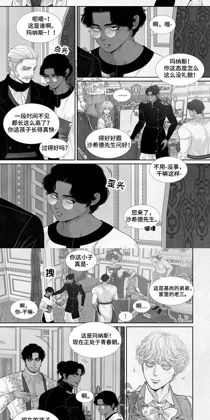 剑与火焰第二季漫画,第83话1图