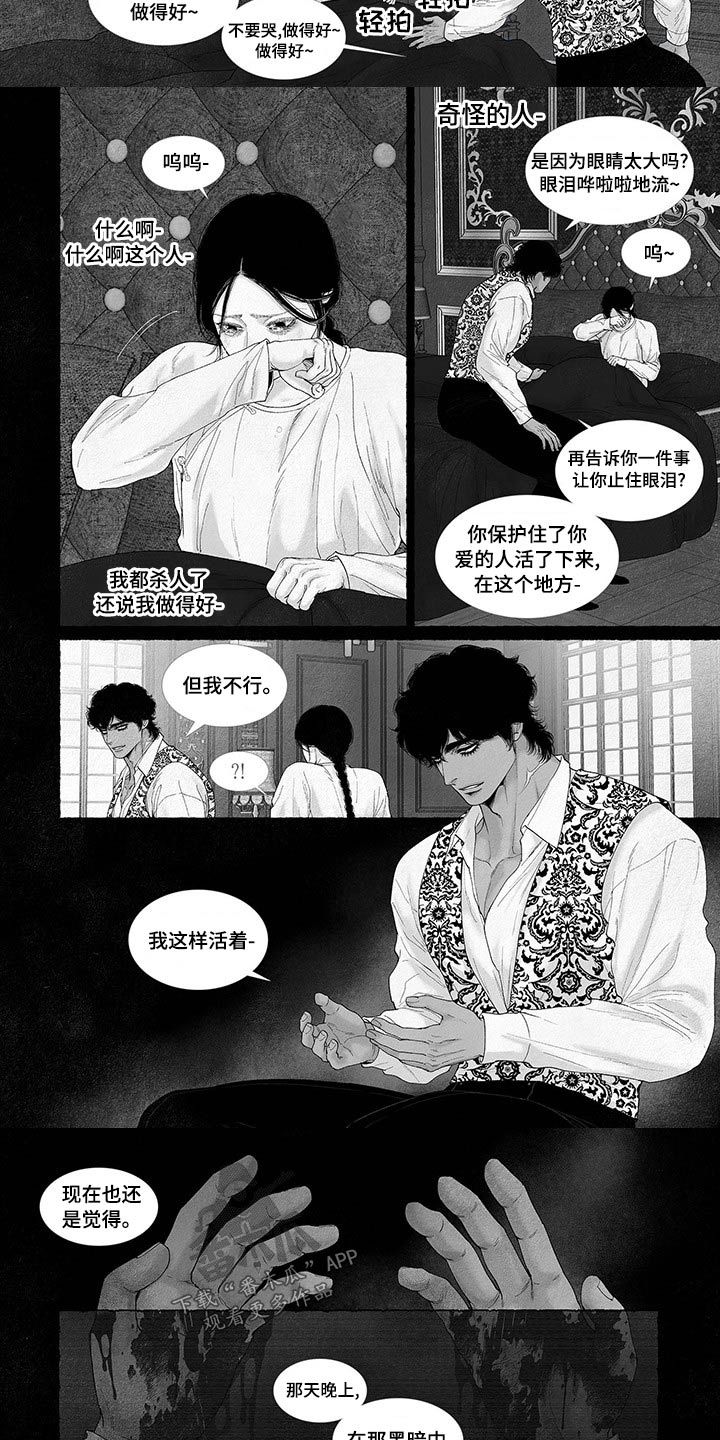 剑与火焰漫画免费阅读下漫画,第88话1图