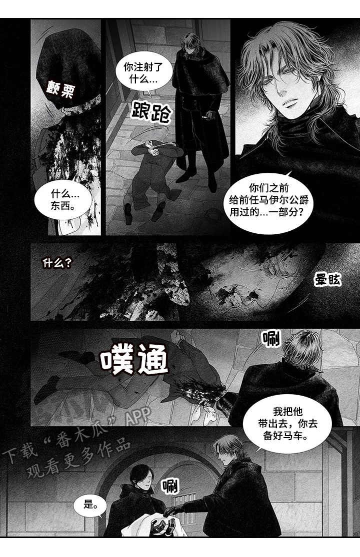 火焰剑的折法漫画,第14话5图