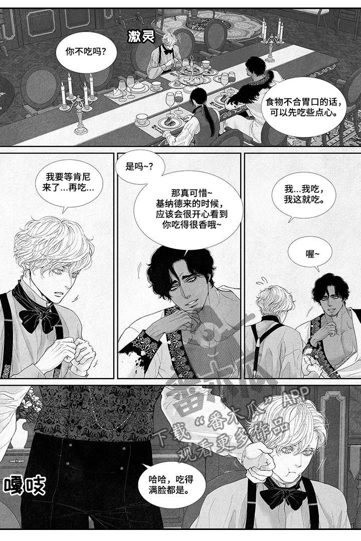 剑与火和火与剑哪个好看漫画,第20话4图