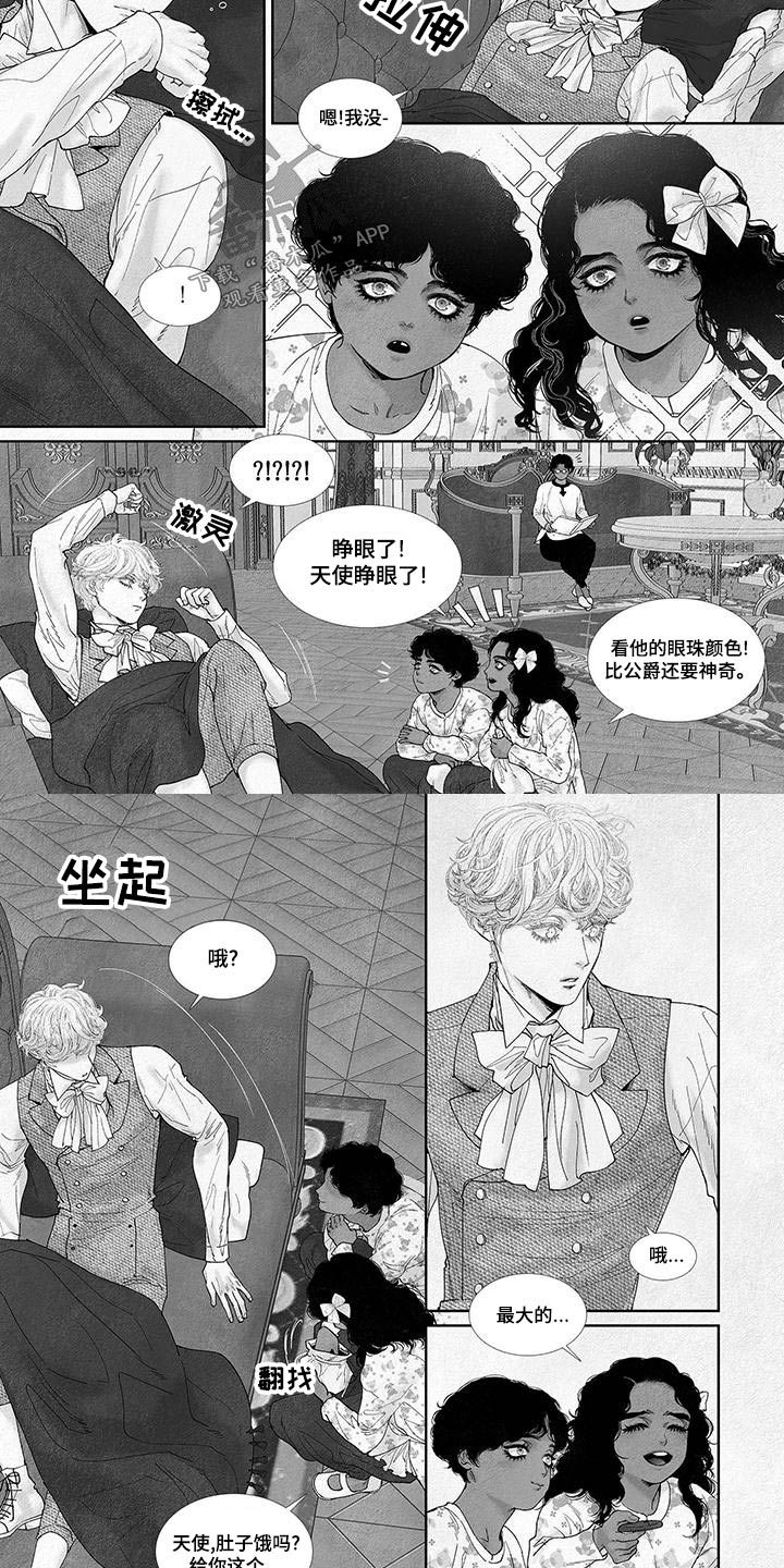 剑与火焰漫画免费阅读下漫画,第92话2图