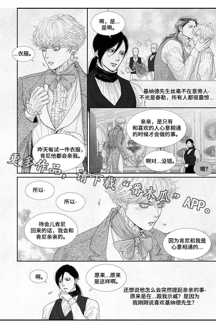 火焰剑的折法漫画,第35话5图