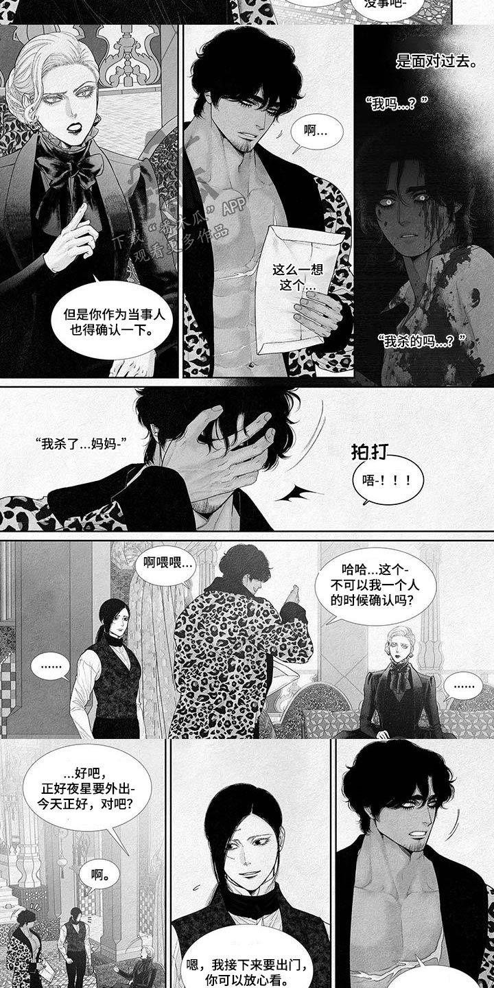 《火与剑》漫画,第129话1图