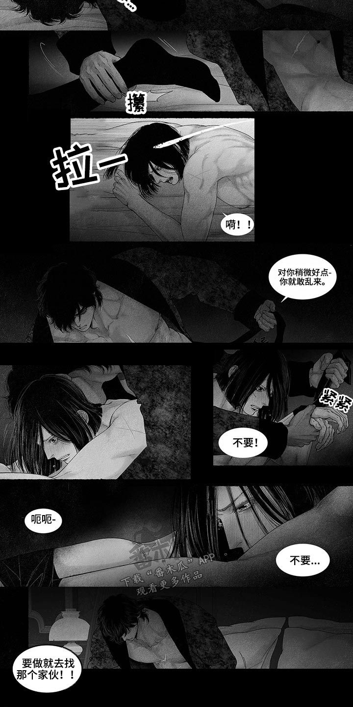 剑与火焰漫画作者漫画,第78话2图