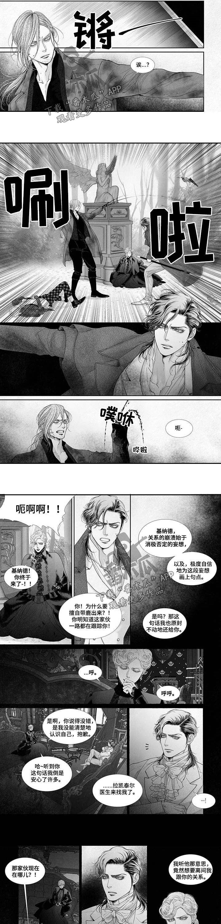 剑与火和火与剑哪个好看漫画,第63话2图