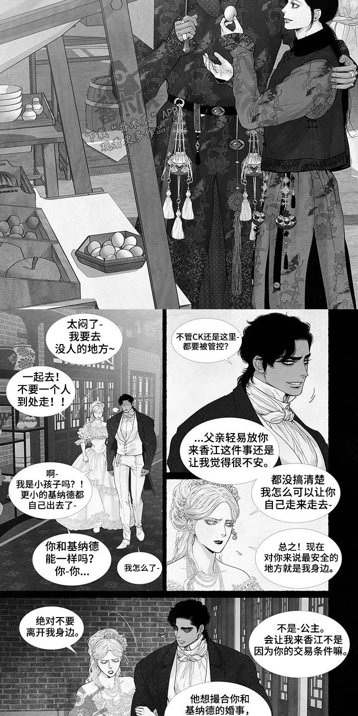 剑与魔法的火焰漫画,第85话4图