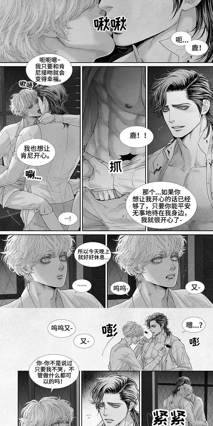 剑与火焰漫画作者漫画,第66话5图