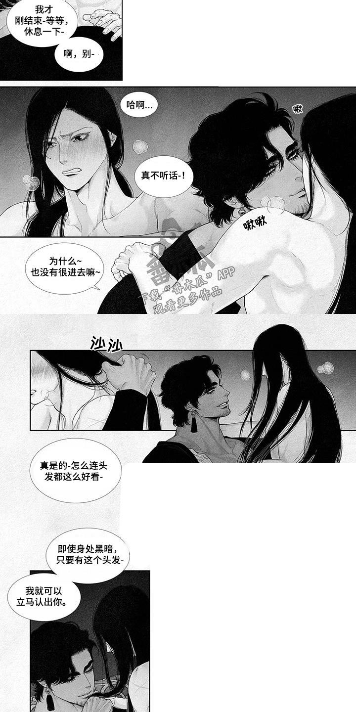 火与剑最佳组合漫画,第128话2图