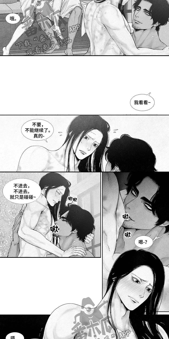 《火与剑》漫画,第113话2图