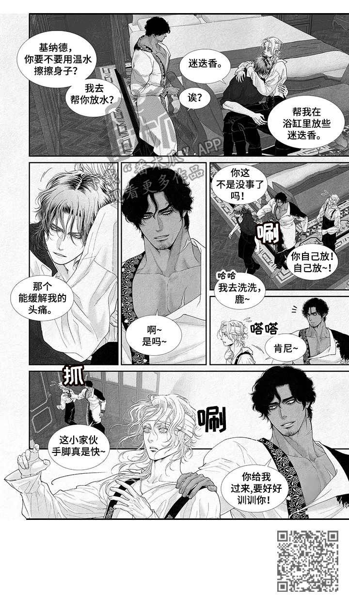 hp剑与火焰漫画,第18话4图