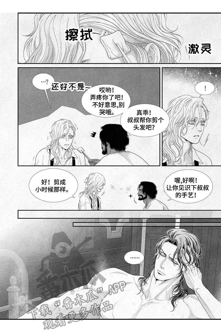 剑与火焰第二季漫画,第19话3图