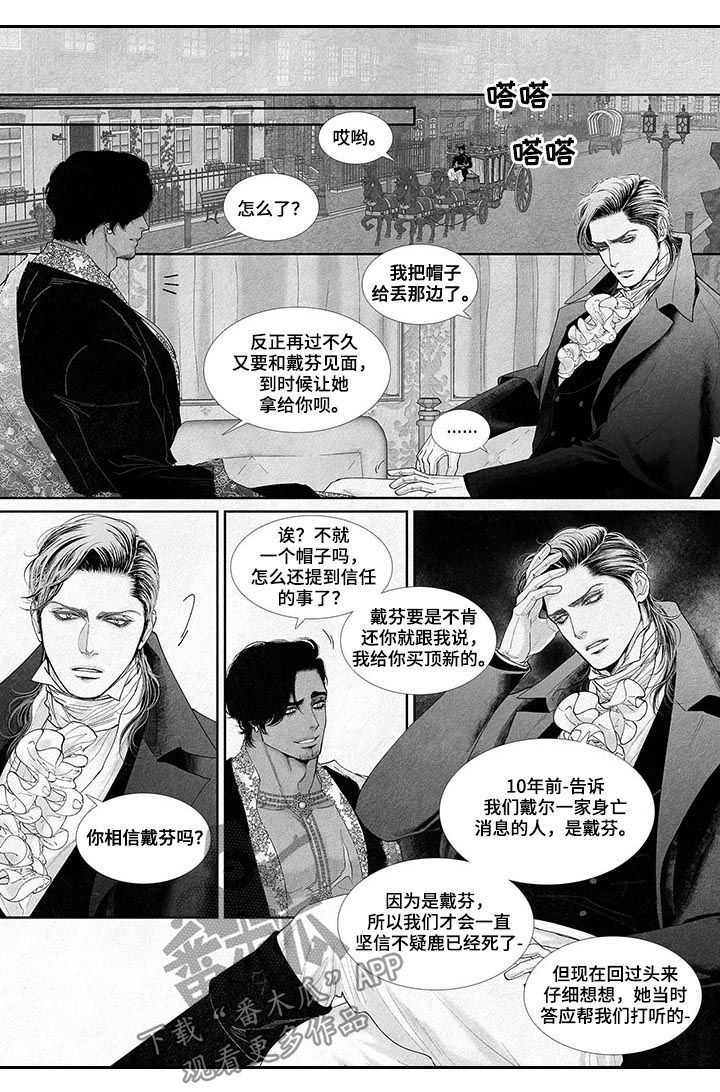 剑与火焰的完美结合漫画,第36话3图