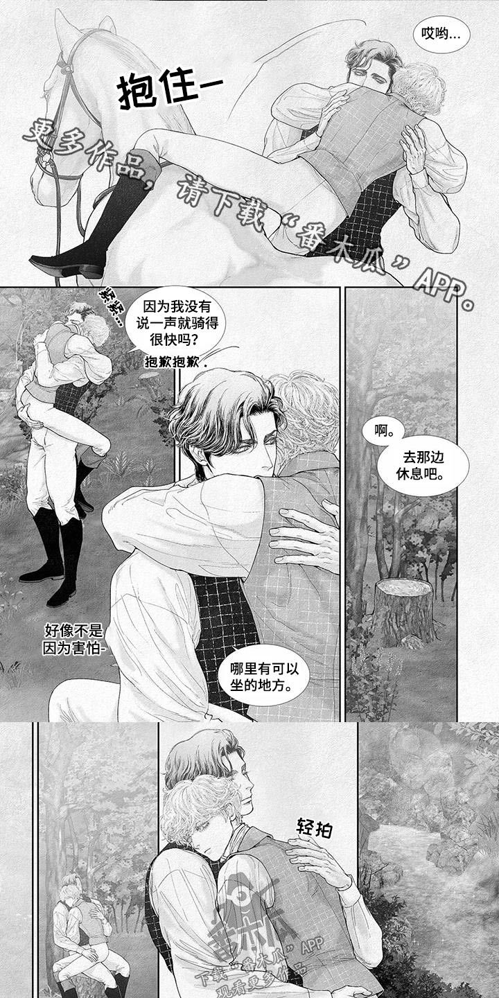 剑与火焰漫画作者漫画,第131话1图