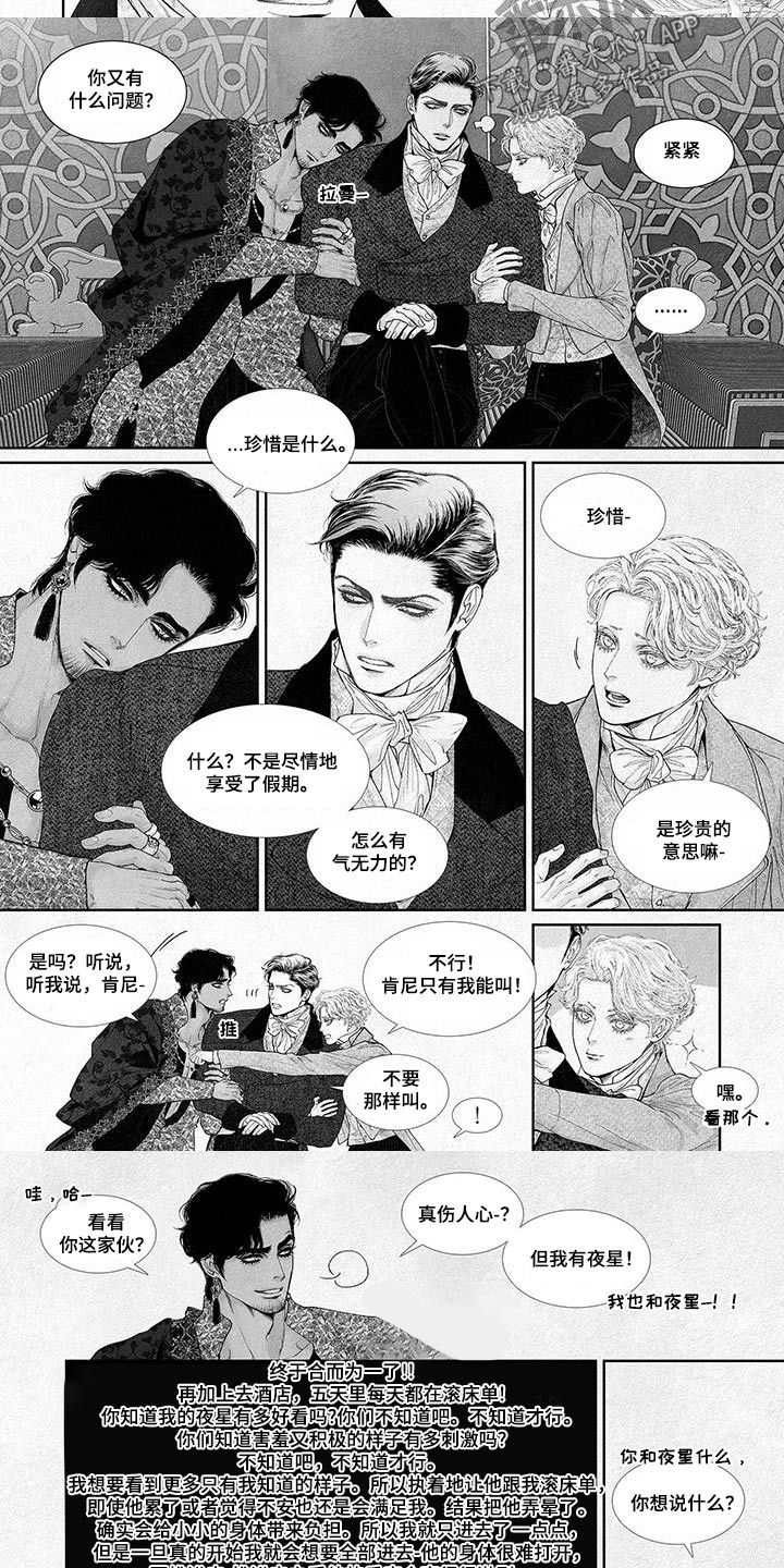 剑与火焰的完美结合漫画,第122话5图