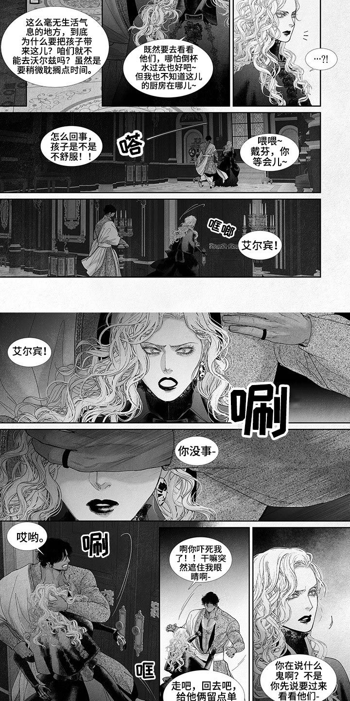 剑与火焰漫画免费阅读下漫画,第66话5图