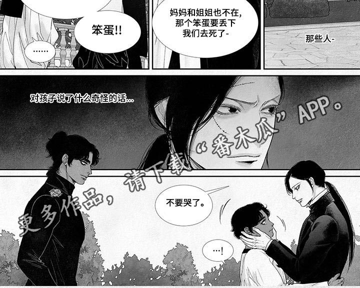 剑与火焰 纸盒漫画漫画,第90话5图