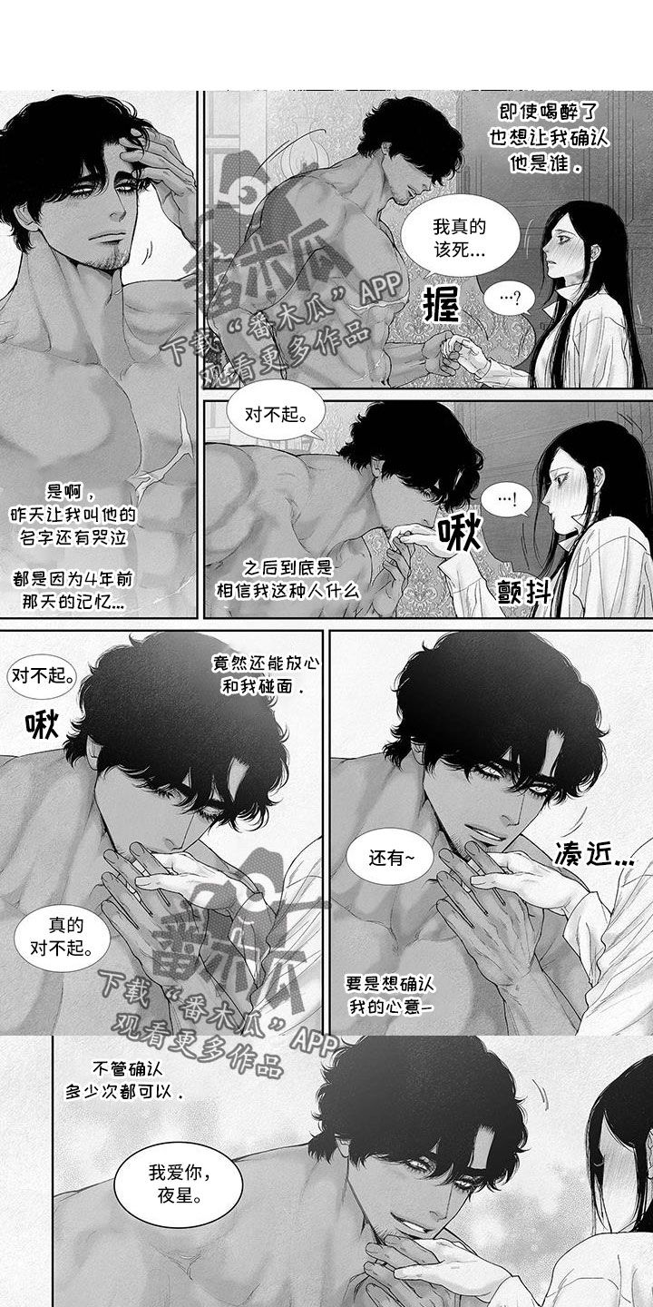 剑与火焰漫画免费阅读下漫画,第103话1图