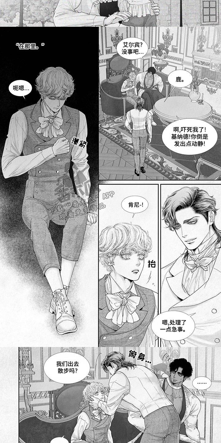 剑与火焰漫画免费阅读下漫画,第89话3图