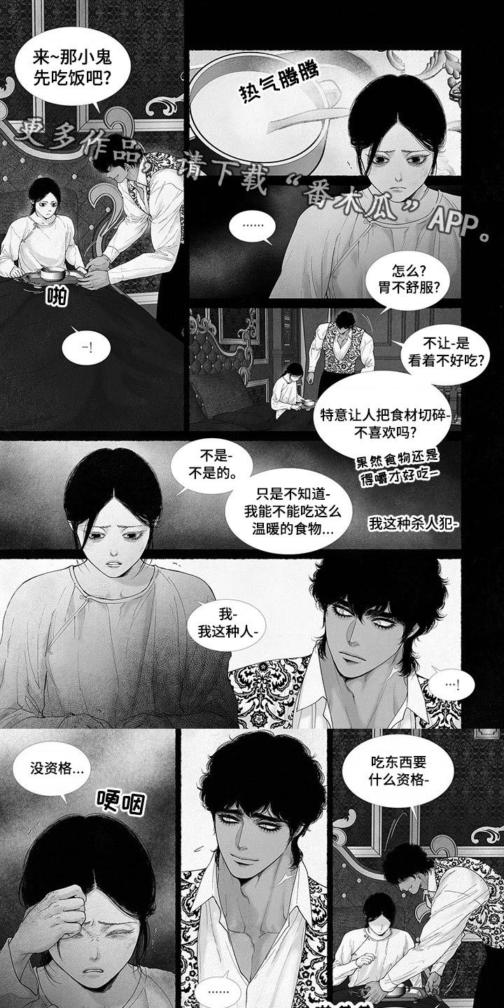 剑与火焰的结合漫画,第88话1图