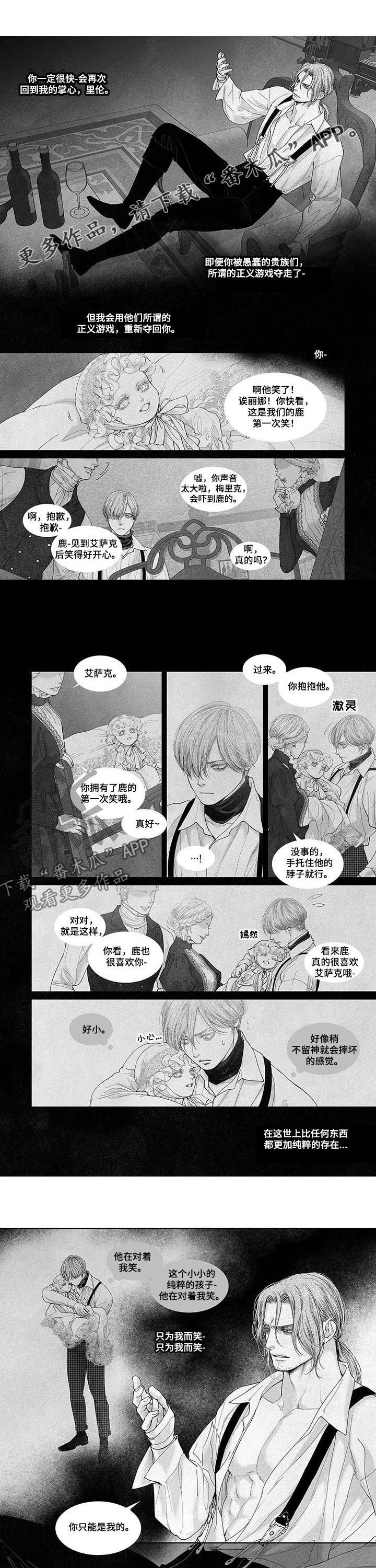 《火与剑》漫画,第48话1图