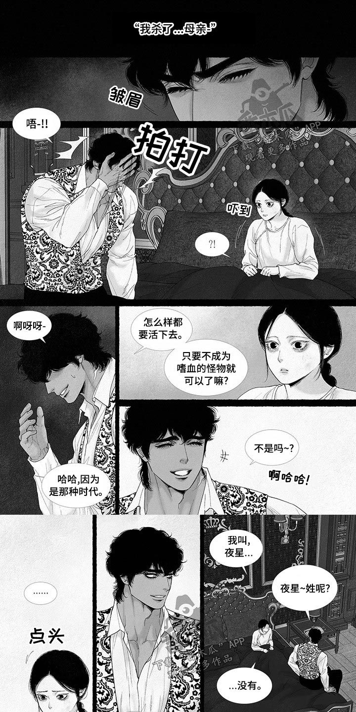 剑与火焰漫画免费阅读下漫画,第88话3图