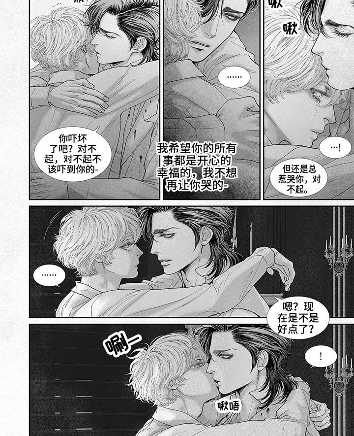 火焰剑的折法漫画,第66话4图