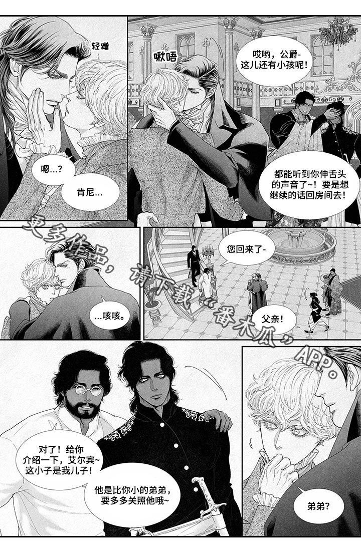 剑与火焰漫画免费阅读下漫画,第36话5图