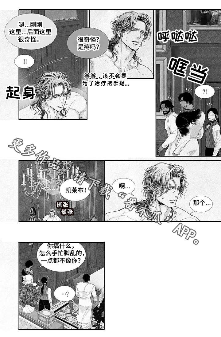 剑与火焰漫画免费阅读下漫画,第19话5图