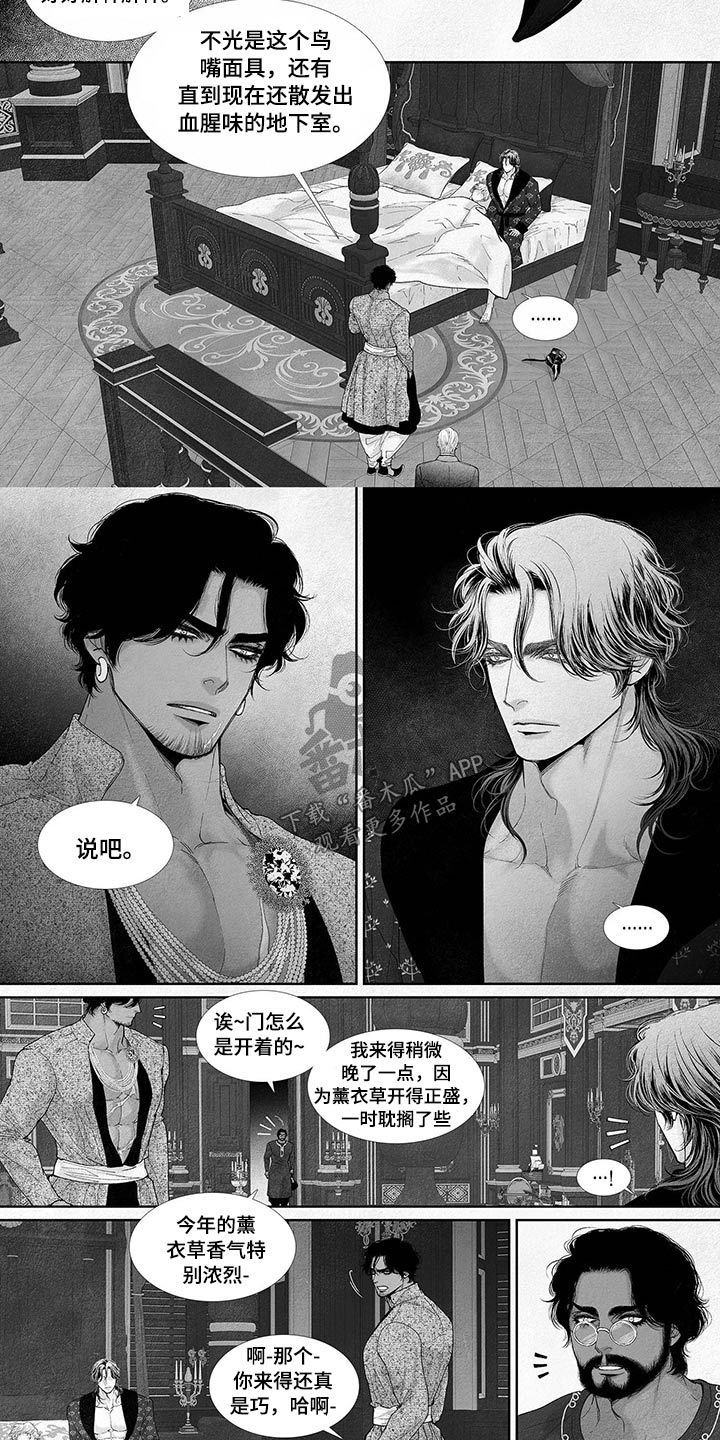 剑与火焰的结合漫画,第69话5图