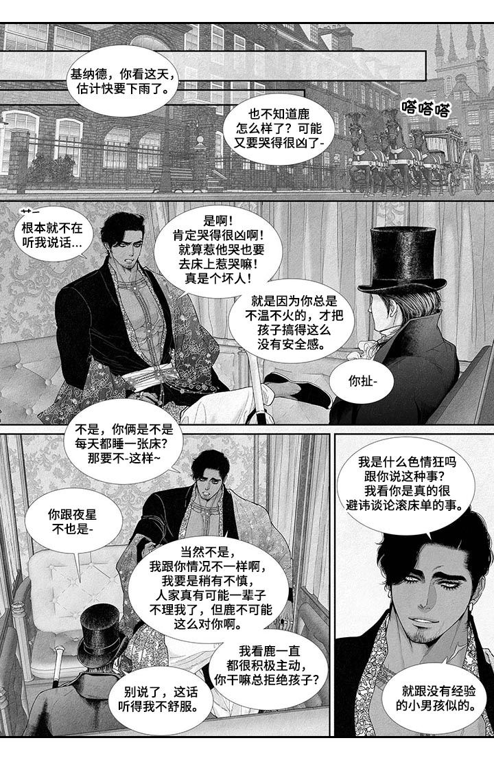 《火与剑》漫画,第33话1图