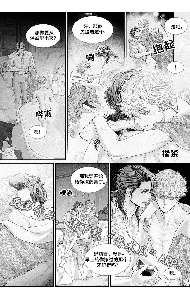 剑与花漫画免费下拉式漫画,第23话1图