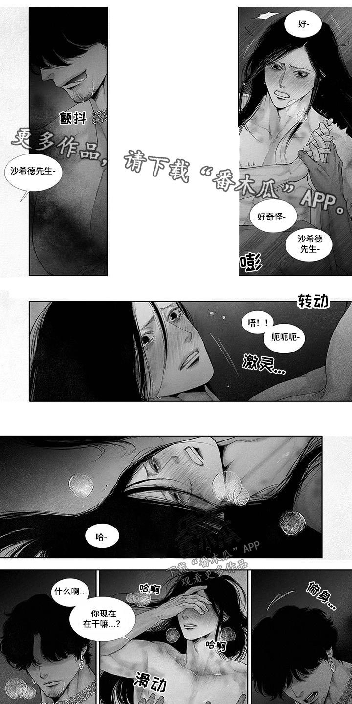 hp剑与火焰漫画,第100话1图