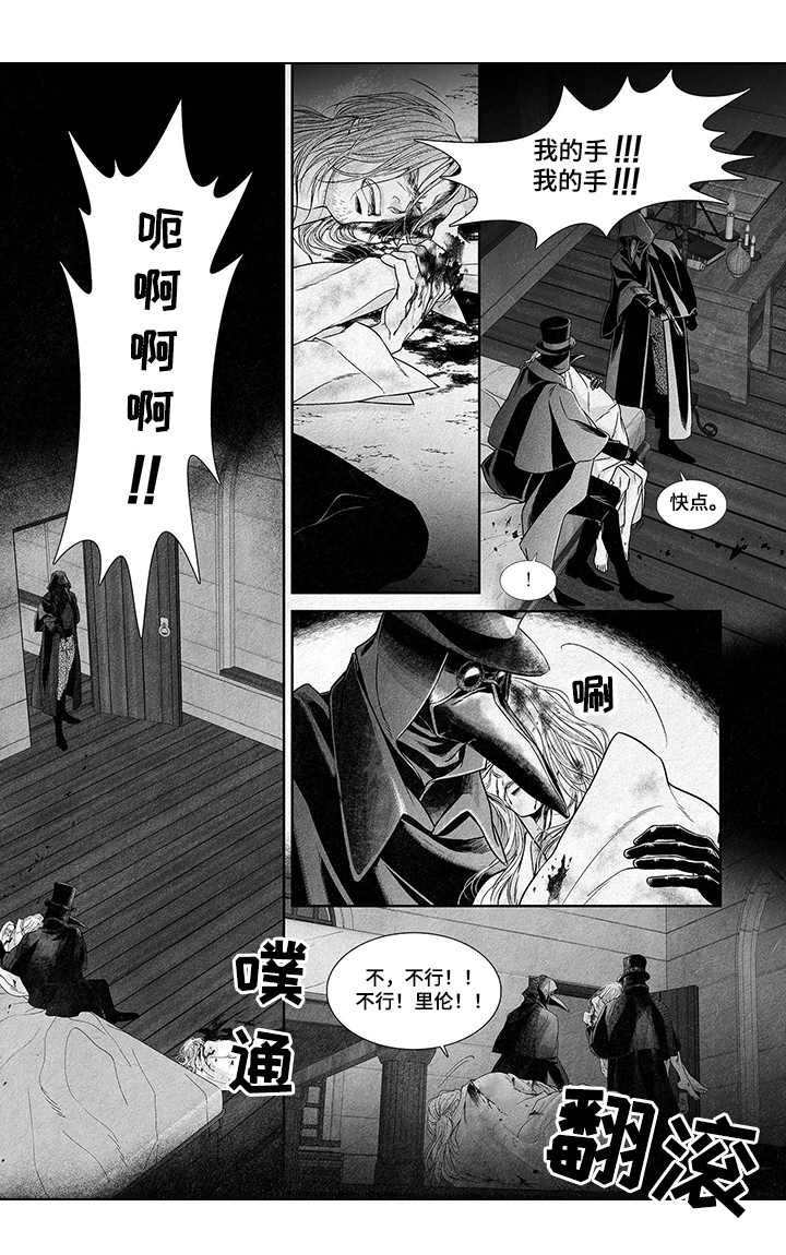 剑与火焰漫画免费阅读下漫画,第1话2图