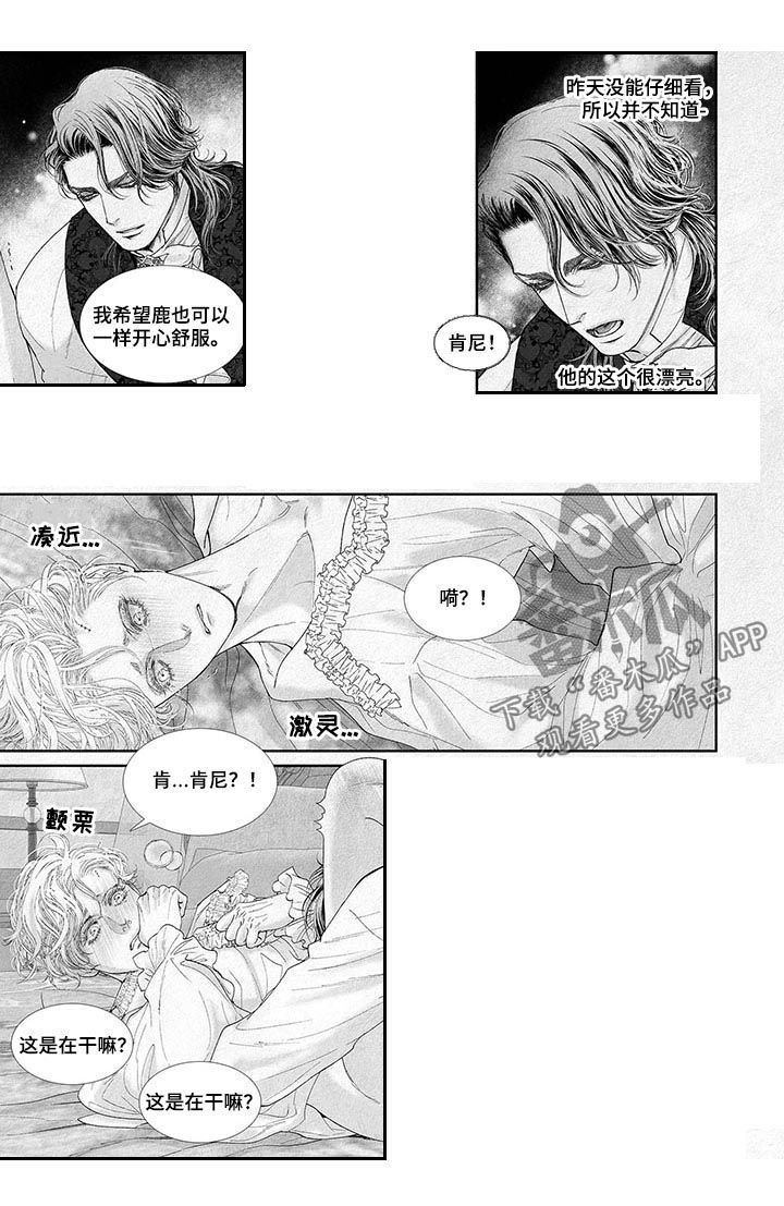 剑与火和火与剑哪个好看漫画,第30话2图