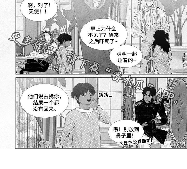 剑与火焰的结合漫画,第113话5图