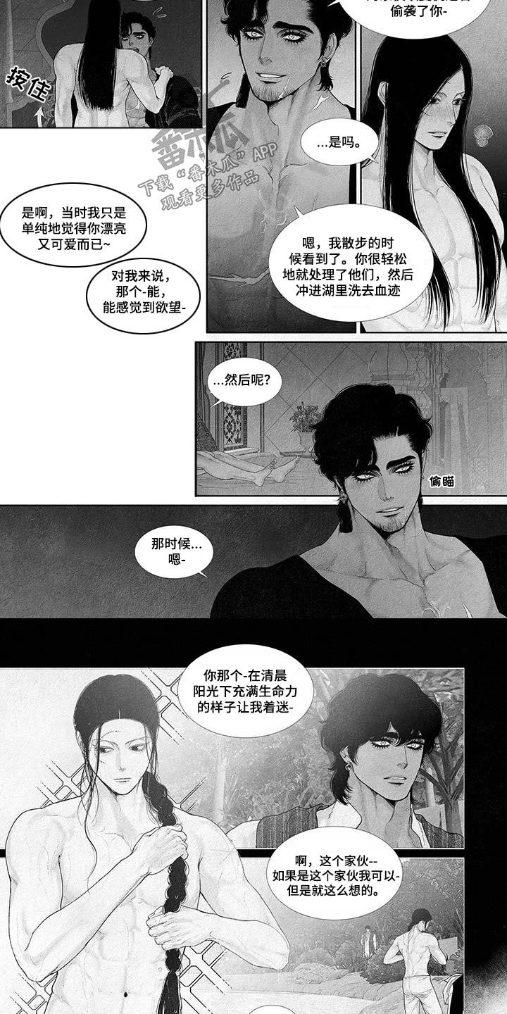 剑与火焰漫画免费下拉式漫画,第128话4图